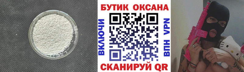 БУТИРАТ оксибутират  продажа наркотиков  Салаир 