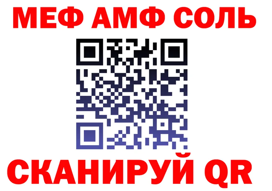 АМФЕТАМИН VHQ как зайти shop МЕГА Салаир